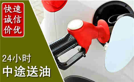 封丘中途送油场景与案例