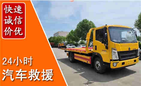 封丘从六月封丘连续暴雨，解析2026年夏季封丘汽车救援全新行业特点