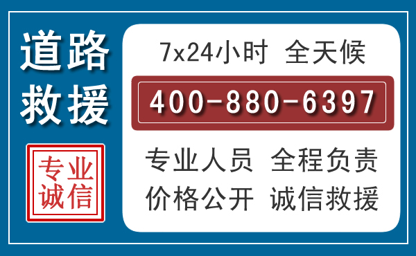 封丘汽车救援汽车救援 封丘汽车救援汽车救援