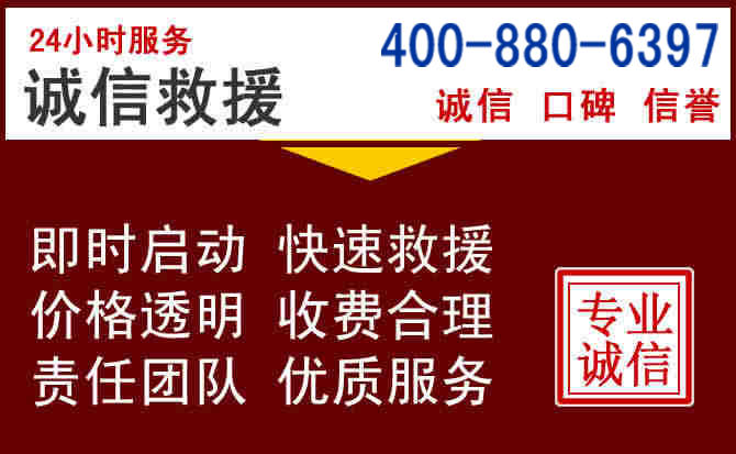封丘汽车救援 封丘汽车救援