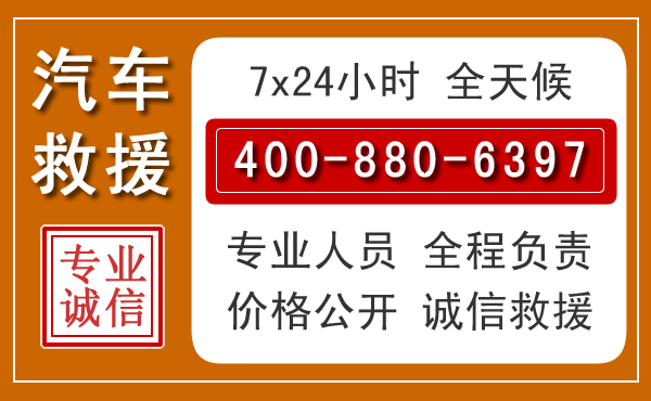 封丘汽车救援电话 封丘汽车救援电话.jpg