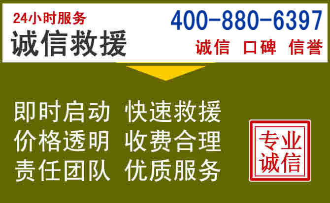 封丘汽车救援电话 封丘汽车救援电话
