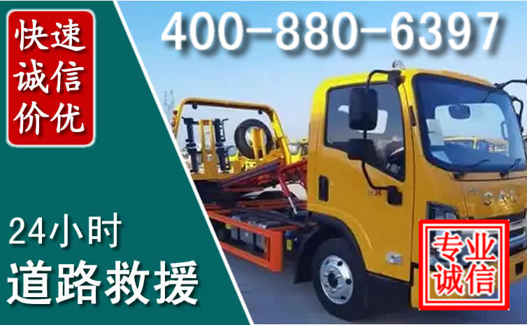 封丘道路救援电话 封丘道路救援电话